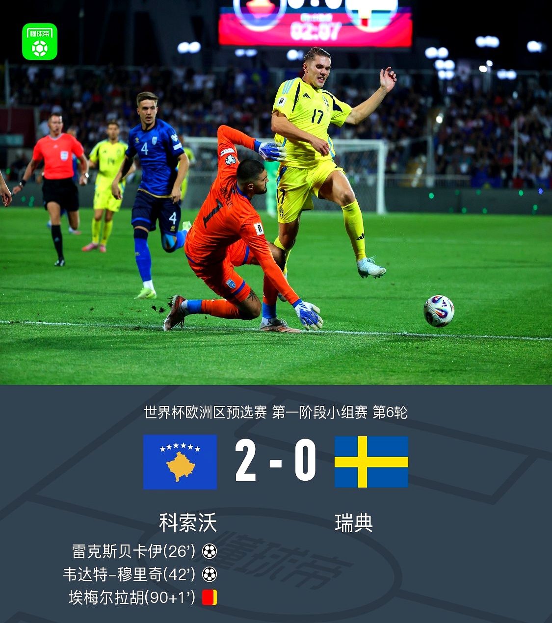 开云体育平台 -包含风云突变！费耶诺德赛后远射贴柱，荷甲版图或变，赛场秩序良好，赛季目标并未改变的词条