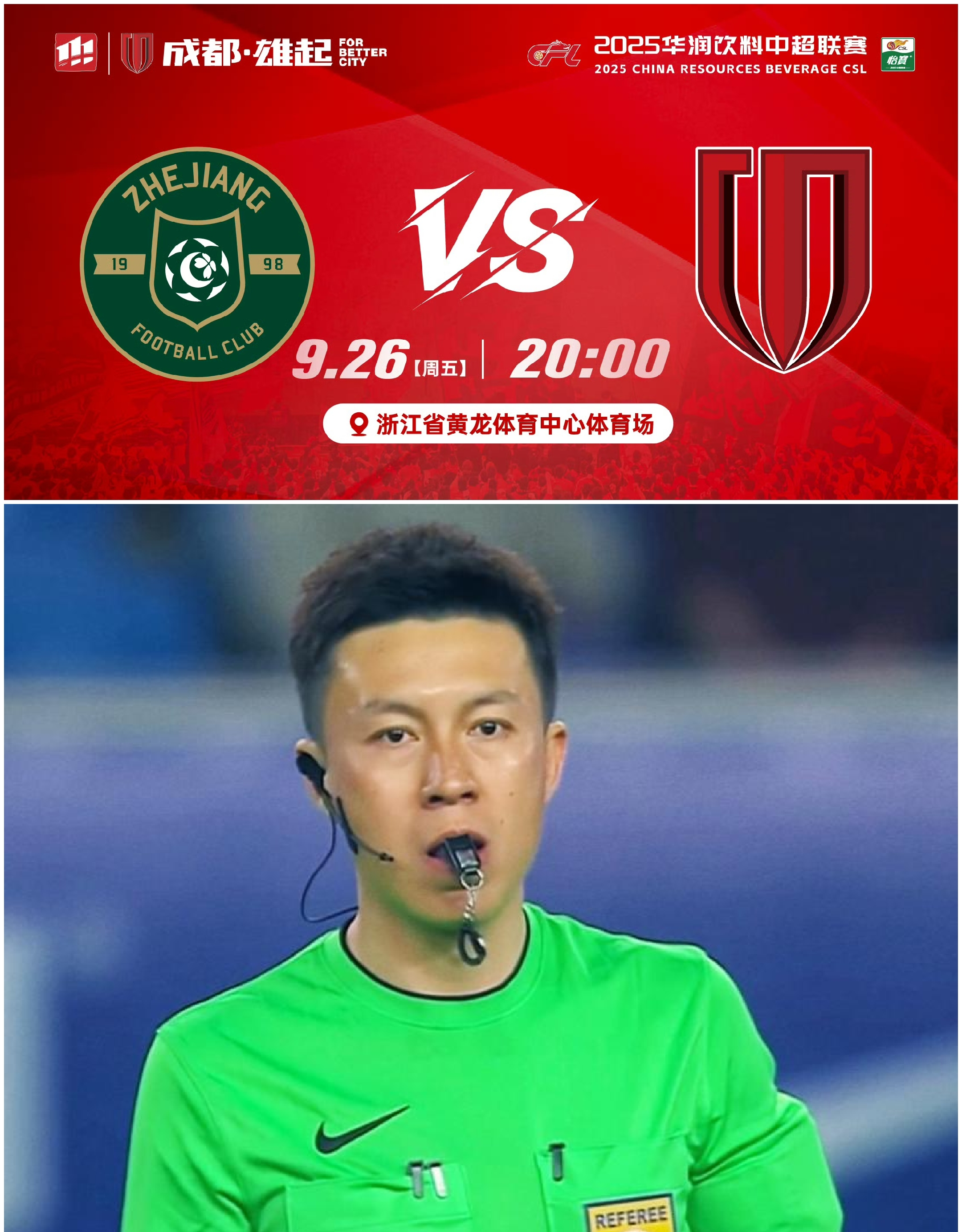 开云在线入口 -葡超冲刺阶段再迎强敌，浙江队调整名单，主帅态度：压力陡增，更衣室氛围转暖的简单介绍